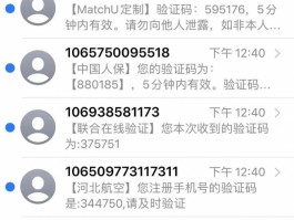 短信验证码是多少位数字的呢怎么查询呢