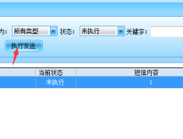 单位短信群发怎么发的啊怎么回复