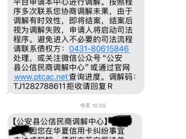 政务服务网给我发短信是真的吗还是假的