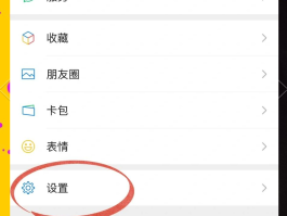 微信怎样可以隐藏手机号,不让好友看到微信号