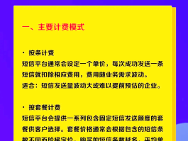 广告短信范本怎么写的图片高清