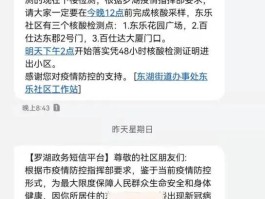 深圳政务短信平台是1069的吗怎么发的呢