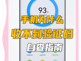 手机收不住短信验证码是怎么回事呢怎么解决苹果