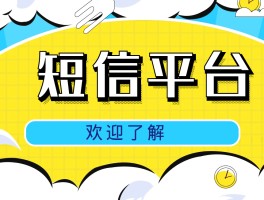 营销短信群发内容模板图片下载安装