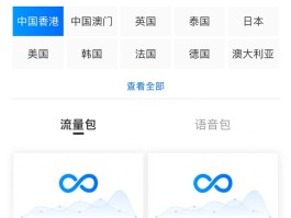 电信开通虚拟手机号怎么开通