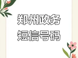 政务短信平台下载安装官网app