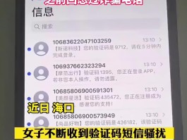 各种短信验证码是什么样的