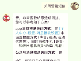 网页免费短信怎么关闭了呢