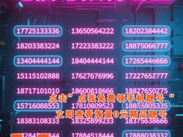 电信手机号码查询信息是多少