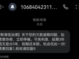发推销短信违法吗