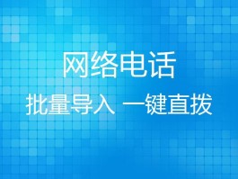 网络电话的归属地怎么填写才正确