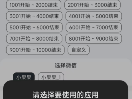 短信群发平台怎么使用微信发送信息