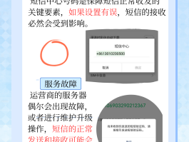 为啥手机收不到验证码信息怎么回事