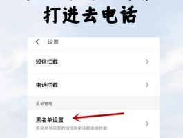 安卓系统拉黑电话后短信可以收到吗
