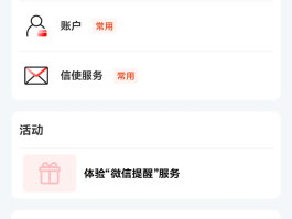 短信验证码网页怎么设置密码
