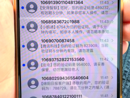 短信验证码不对明明是对的吗怎么回事儿