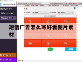 短信广告怎么写好看图片素材