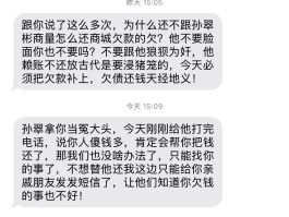 天天收到别人的催款短信怎么办