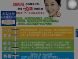 发推广短信违法不违法吗