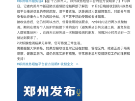 政务短信平台发来的诉讼有效吗安全吗可信吗是真的吗