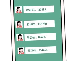 如何短信验证码获取信息呢视频