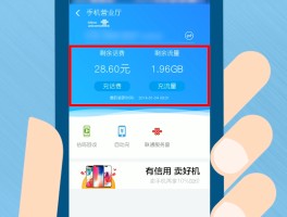 电信手机号码查流量怎么查