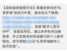 深圳政务短信平台信息怎么取消不了提醒功能