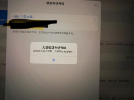 为什么我手机收不到验证码信息呢苹果