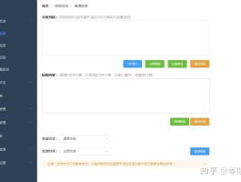 政务短信平台是做什么用的呢安全吗知乎