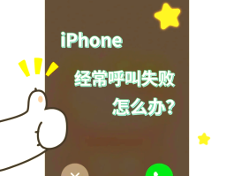 手机发短信失败什么原因引起的