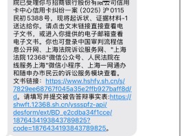 政务短信平台是什么号码发的短信