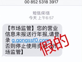 手机短信收到网站链接