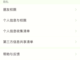 怎么隐藏手机号微信号不显示