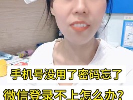 微信手机验证码登不上去怎么办呀