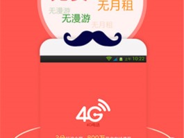 网络电话有没有免费的软件下载