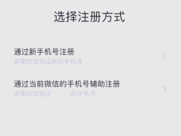 如何开虚拟手机号微信