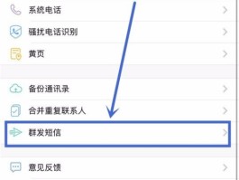 安卓短信群发工具有哪些类型