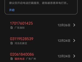 免费打电话软件不显号码怎么回事