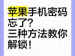 短信验证码忘记了怎样找回来密码呢苹果