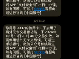 1069477开头的短信