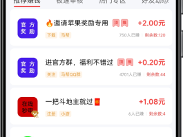 代发短信赚钱app