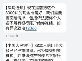 1068短信说上门催收是真的吗吗