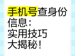 怎么知道短信验证码是谁的手机号呢