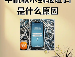 关于手机验证码接收软件哪个好用一点呢苹果13怎么设置的信息