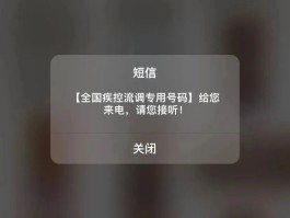 网络电话接听来电显示什么
