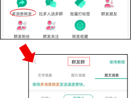短信群发app下载免费版安装苹果
