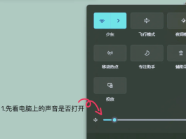 网络电话怎么调试声音