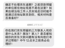 收到1069的短信怎么办,我没任何欠款