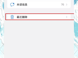 为什么手机收不到手机验证码呢苹果
