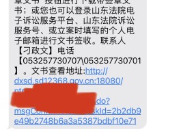 总有106开头的短信发过来是真的吗